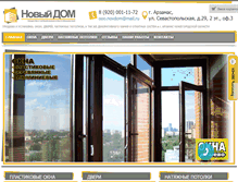 Tablet Screenshot of nndom.com
